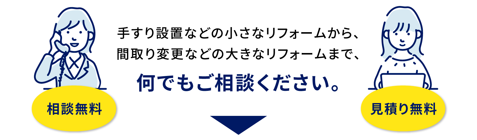 何でもご相談ください。